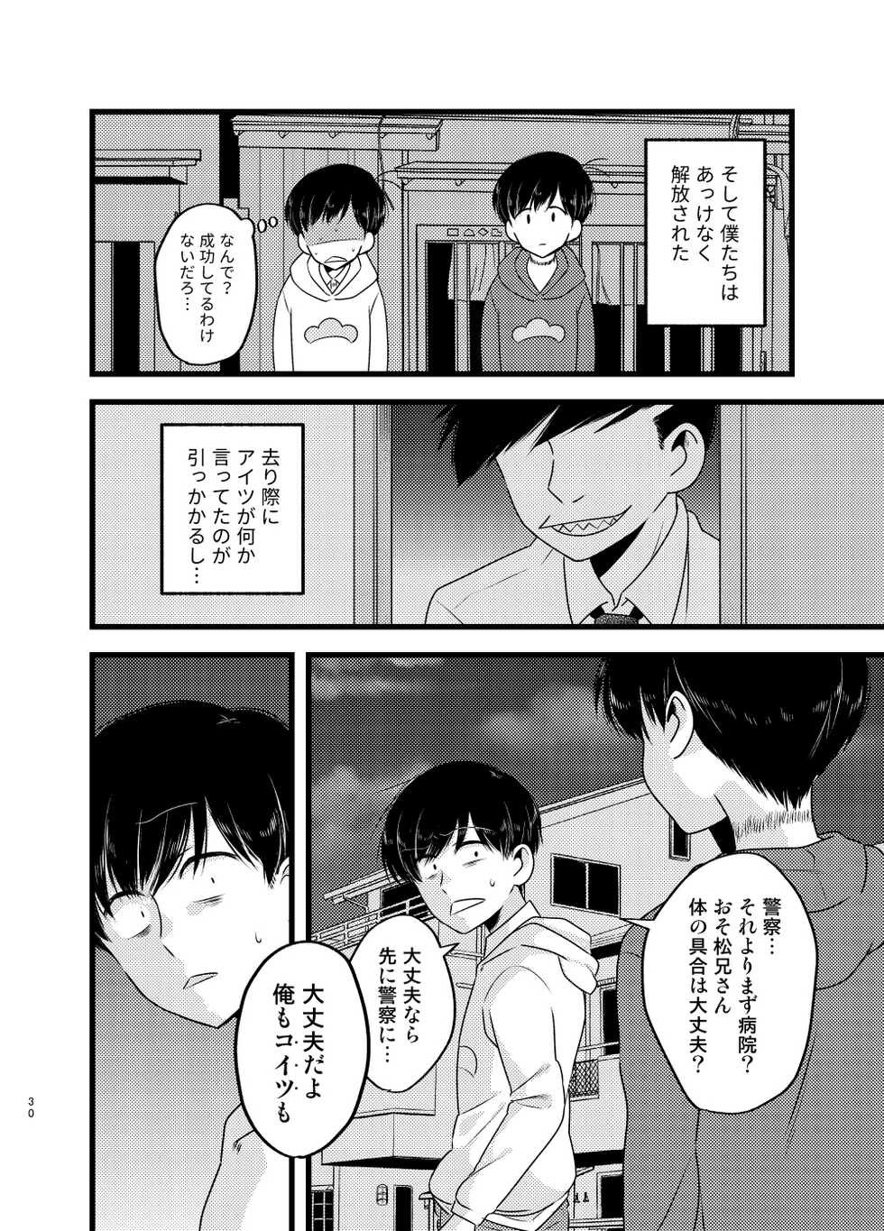 [Shirami tsubushi (GES tani)] Saita adabana (Osomatsu-san) - Page 31