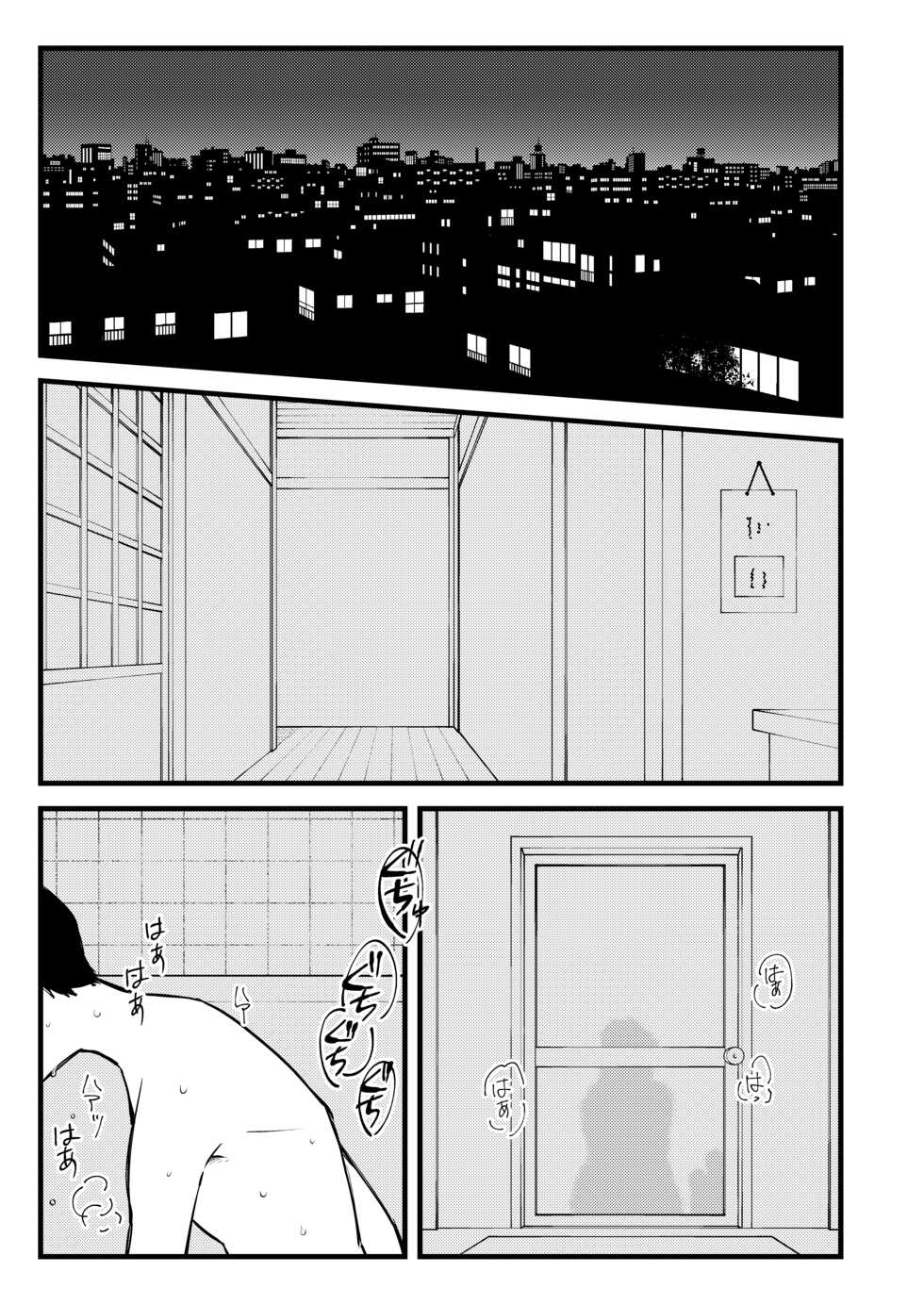 [Shirami tsubushi (GES tani)] ojisan no chokin-bako (osomatsu-san) - Page 3