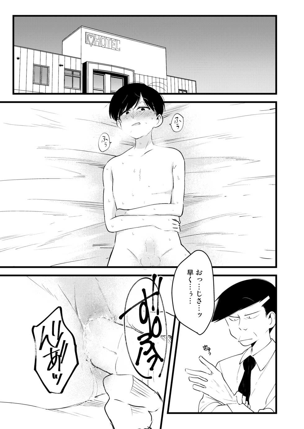 [Shirami tsubushi (GES tani)] ojisan no chokin-bako (osomatsu-san) - Page 23