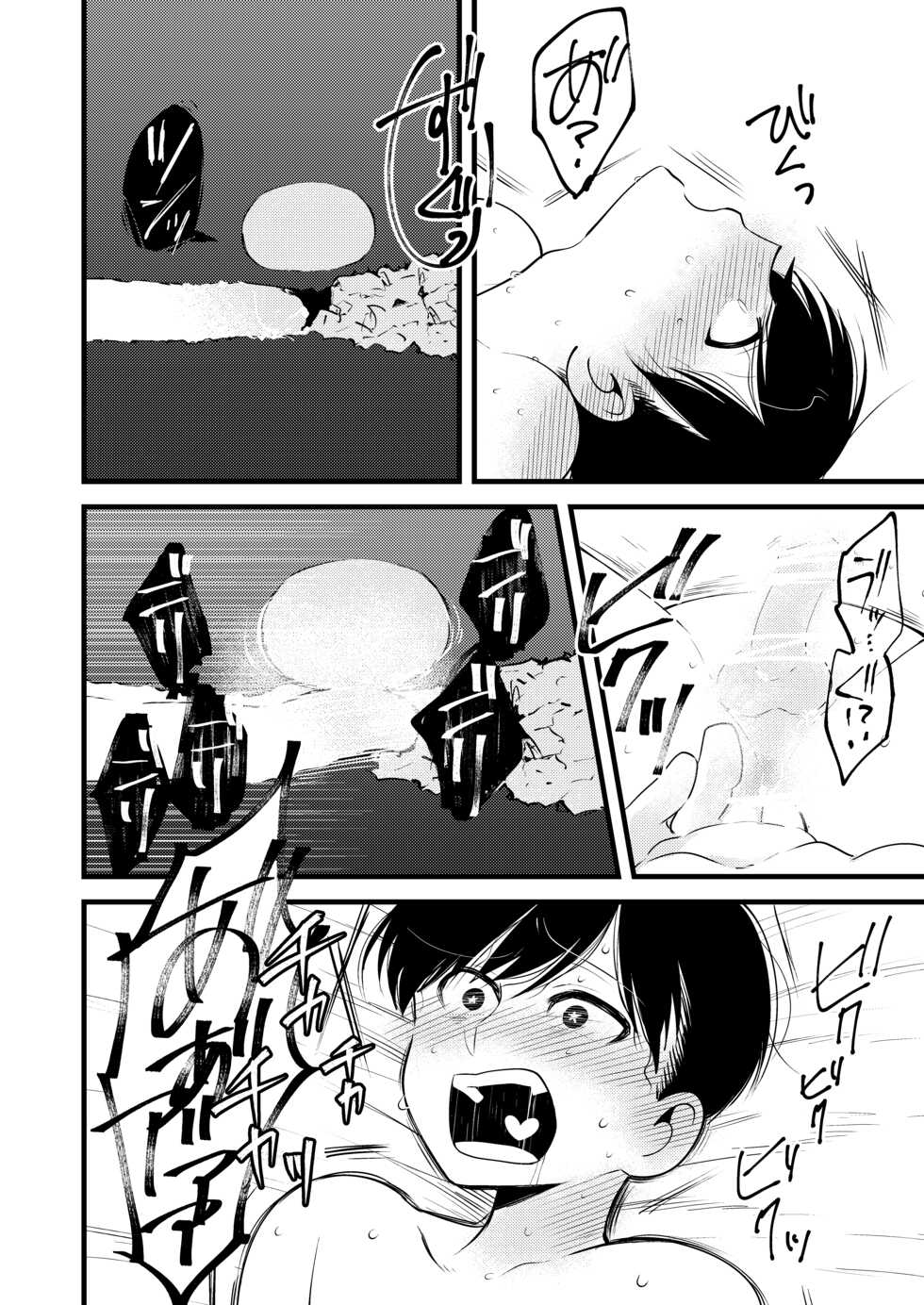 [Shirami tsubushi (GES tani)] ojisan no chokin-bako (osomatsu-san) - Page 24