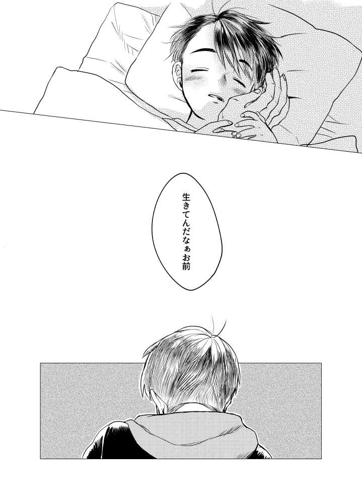 [Hinemosu (Shiori)] “sore dake” (Osomatsu-san) - Page 27