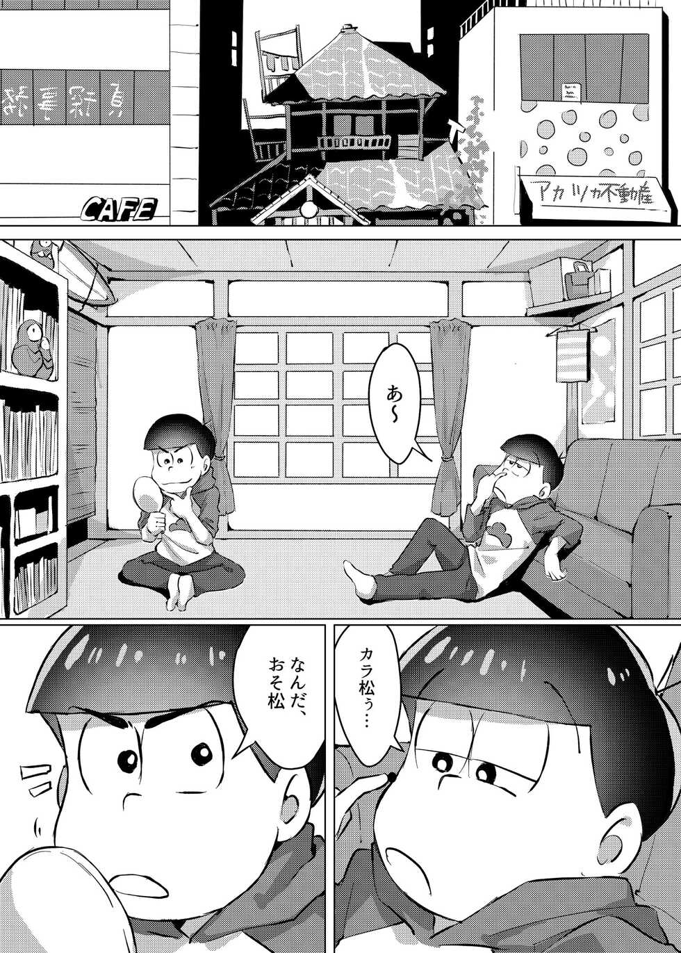 [UTK_ (Utako)] Ai no Touhikou (Osomatsu-san) [Digital] - Page 2