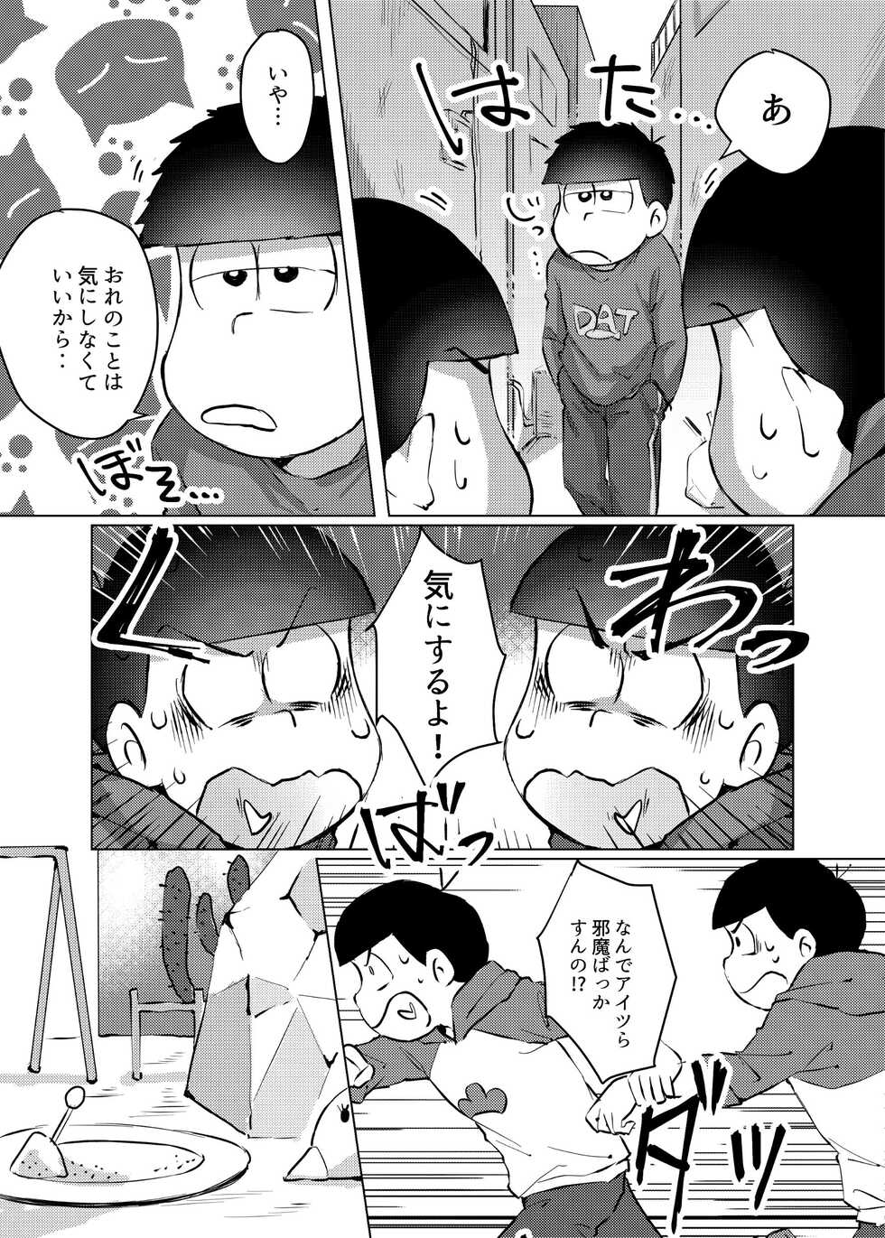 [UTK_ (Utako)] Ai no Touhikou (Osomatsu-san) [Digital] - Page 13