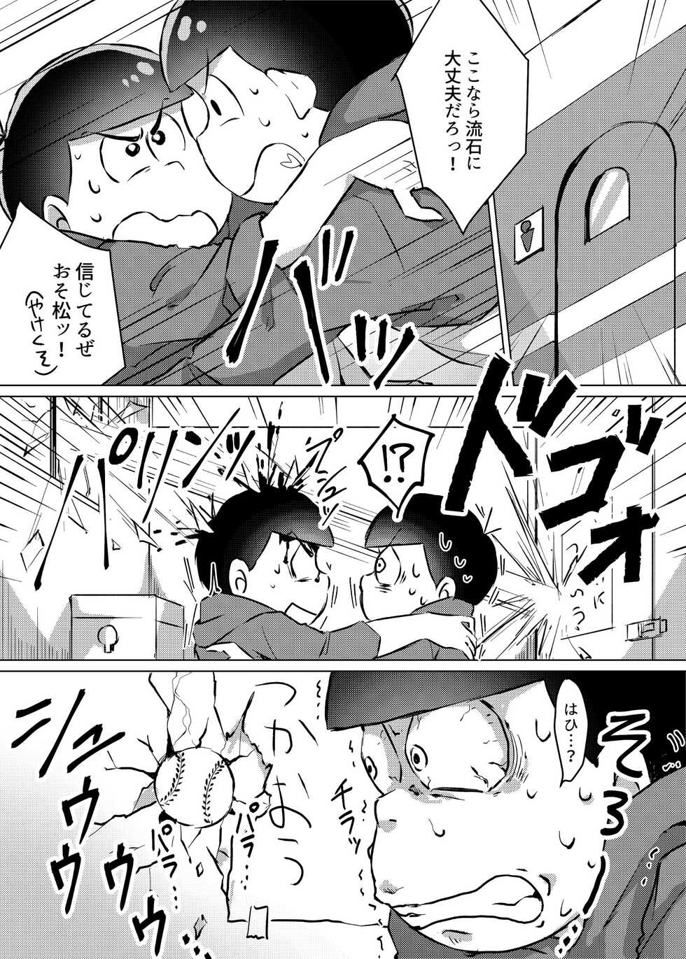 [UTK_ (Utako)] Ai no Touhikou (Osomatsu-san) [Digital] - Page 14
