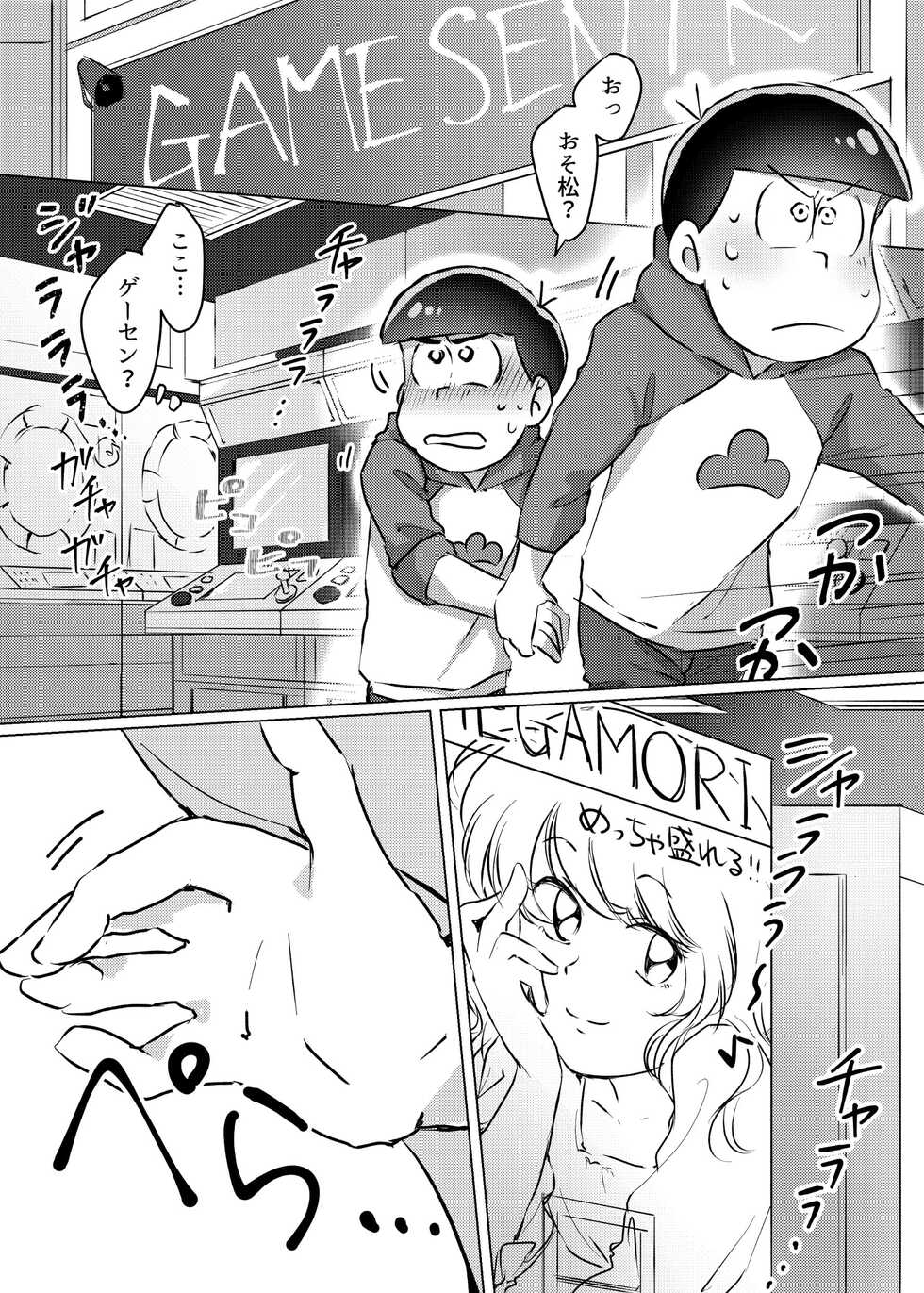 [UTK_ (Utako)] Ai no Touhikou (Osomatsu-san) [Digital] - Page 17