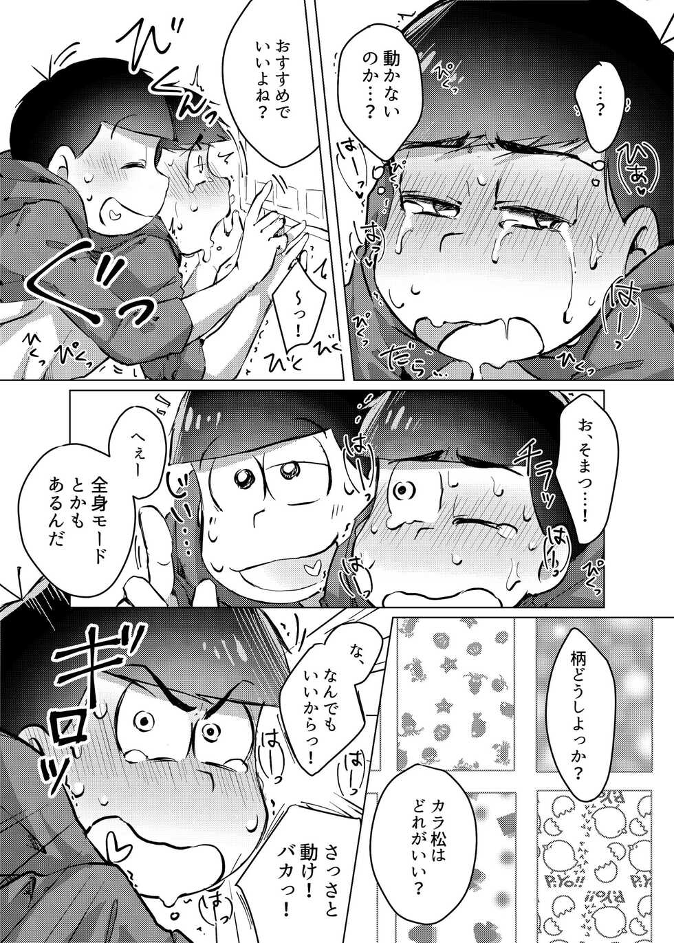 [UTK_ (Utako)] Ai no Touhikou (Osomatsu-san) [Digital] - Page 24