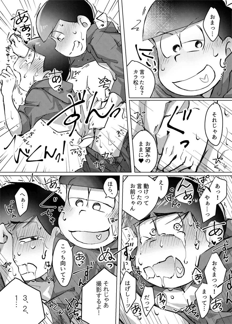 [UTK_ (Utako)] Ai no Touhikou (Osomatsu-san) [Digital] - Page 25
