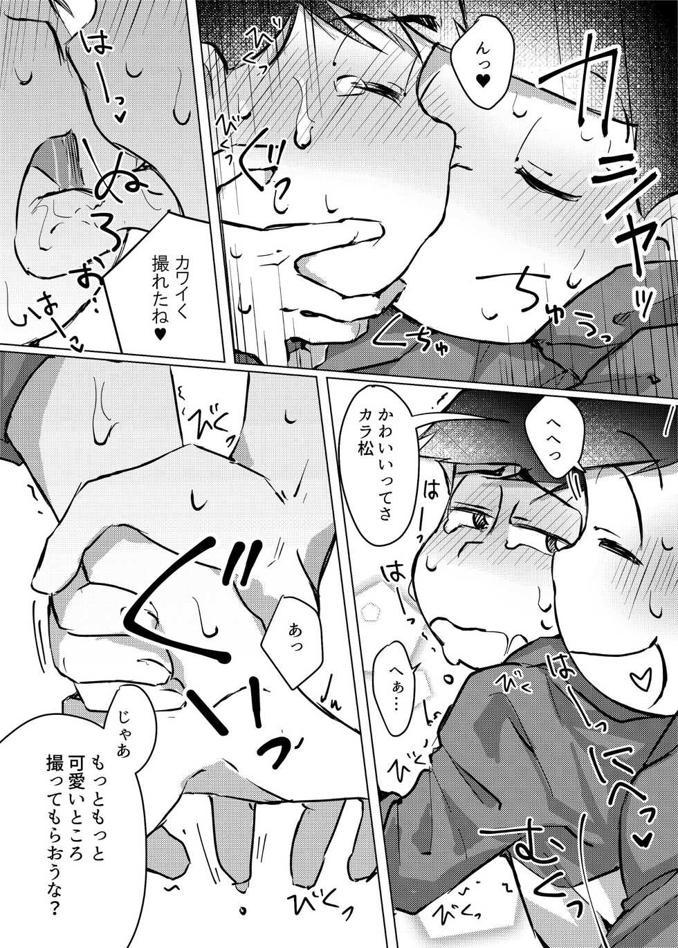 [UTK_ (Utako)] Ai no Touhikou (Osomatsu-san) [Digital] - Page 26