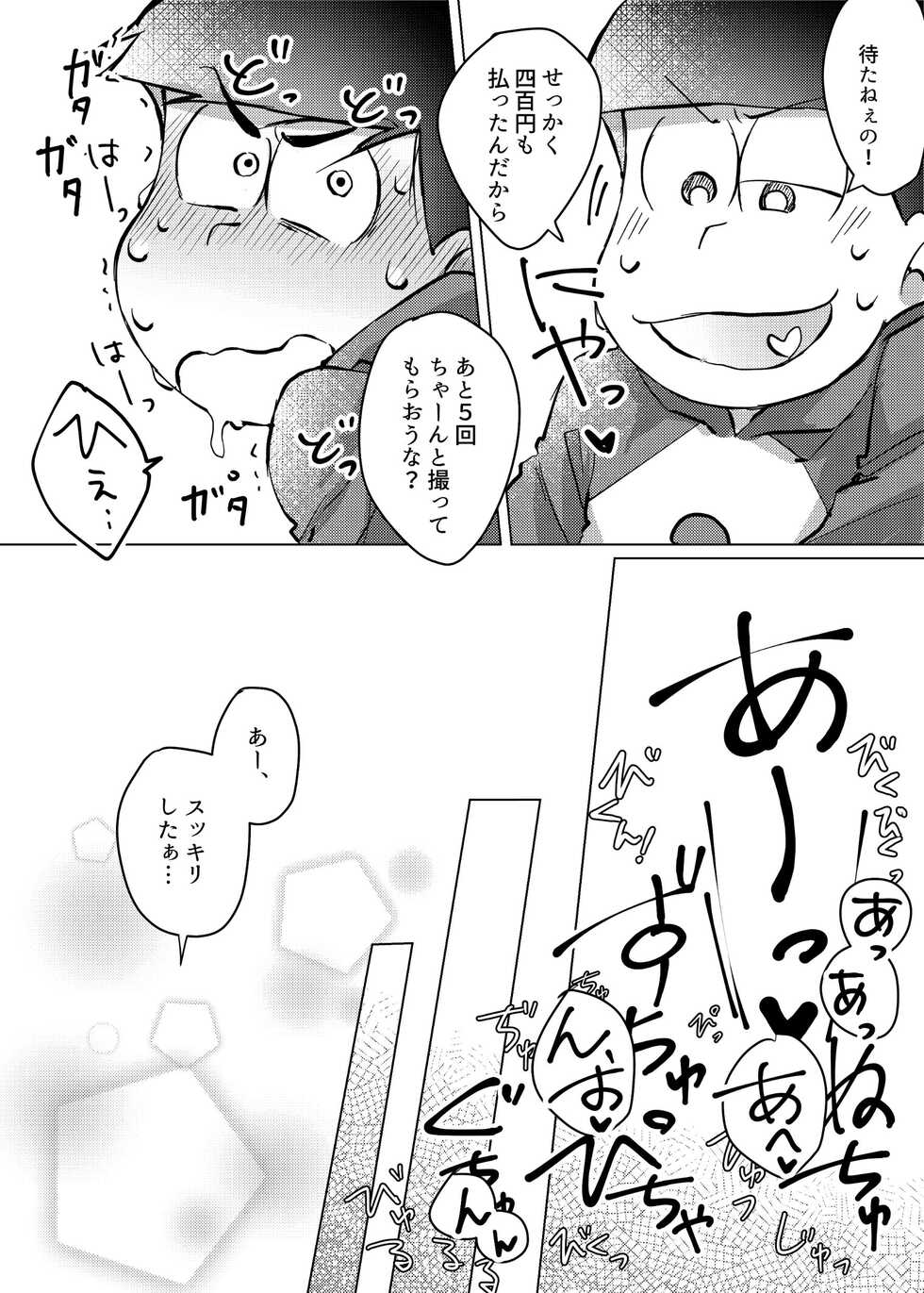 [UTK_ (Utako)] Ai no Touhikou (Osomatsu-san) [Digital] - Page 29