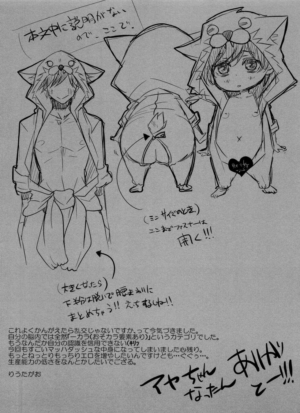 [Kanakana Shoutengai (Riuta Gao)] Hanshoku pajama (Osomatsu-san) - Page 3
