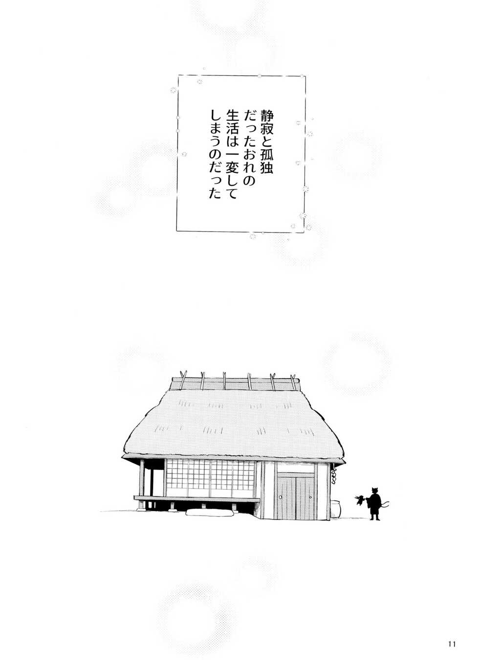 [Nishigawa (genmai)] tengu to Nekomata no ko? Sodate hon (osomatsu-san) - Page 11