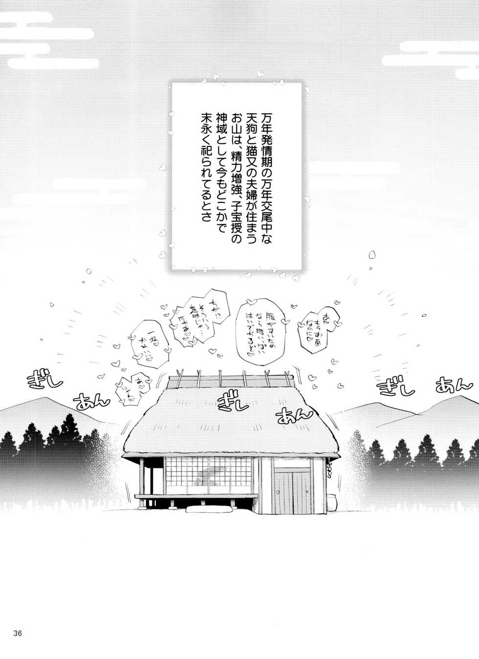 [Nishigawa (genmai)] tengu to Nekomata no ko? Sodate hon (osomatsu-san) - Page 36