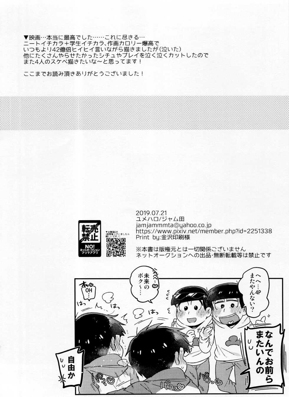(Kahou wa Nete Matsu 22) [Yumeharo (Jamta)] Modamoda Shishunki Love Love NEET to no Souguu (Osomatsu-san) - Page 39