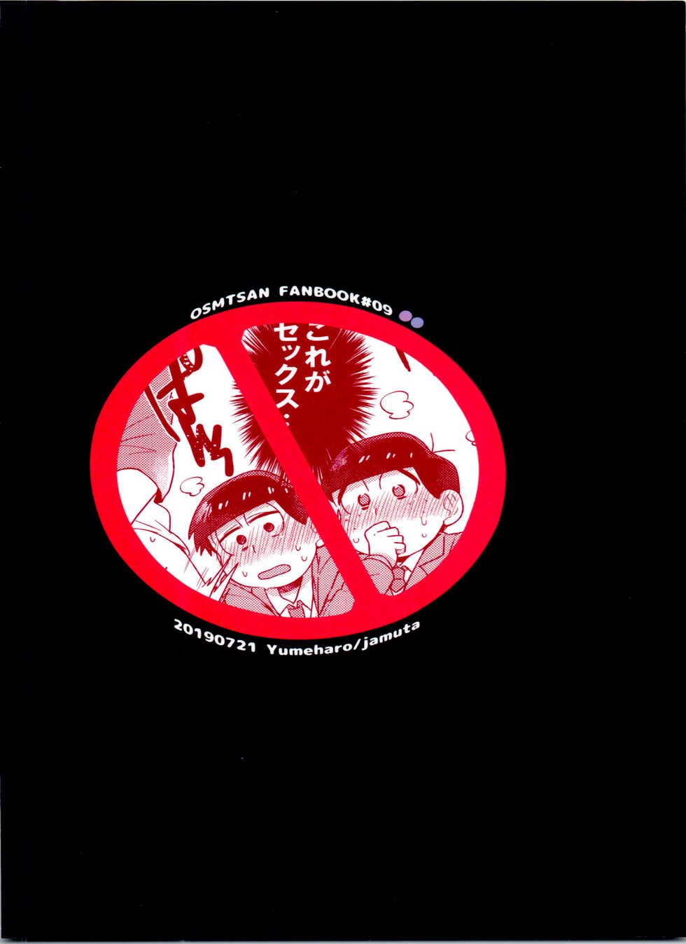 (Kahou wa Nete Matsu 22) [Yumeharo (Jamta)] Modamoda Shishunki Love Love NEET to no Souguu (Osomatsu-san) - Page 40