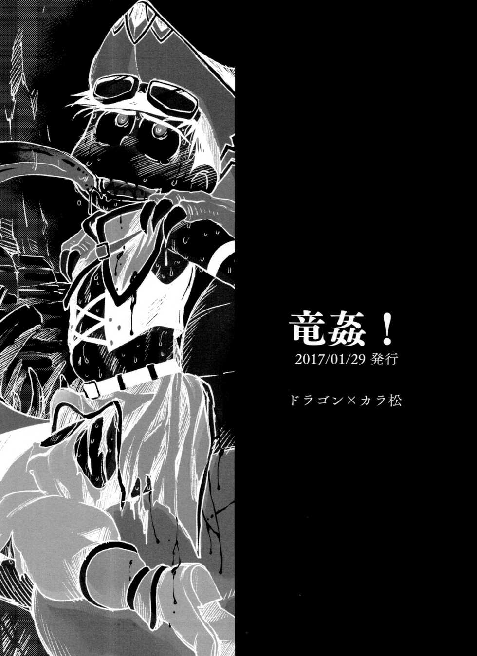 [MatsuCha. (Maccha)] Jinan uke ishu kan sairoku (Osomatsu-san) - Page 4