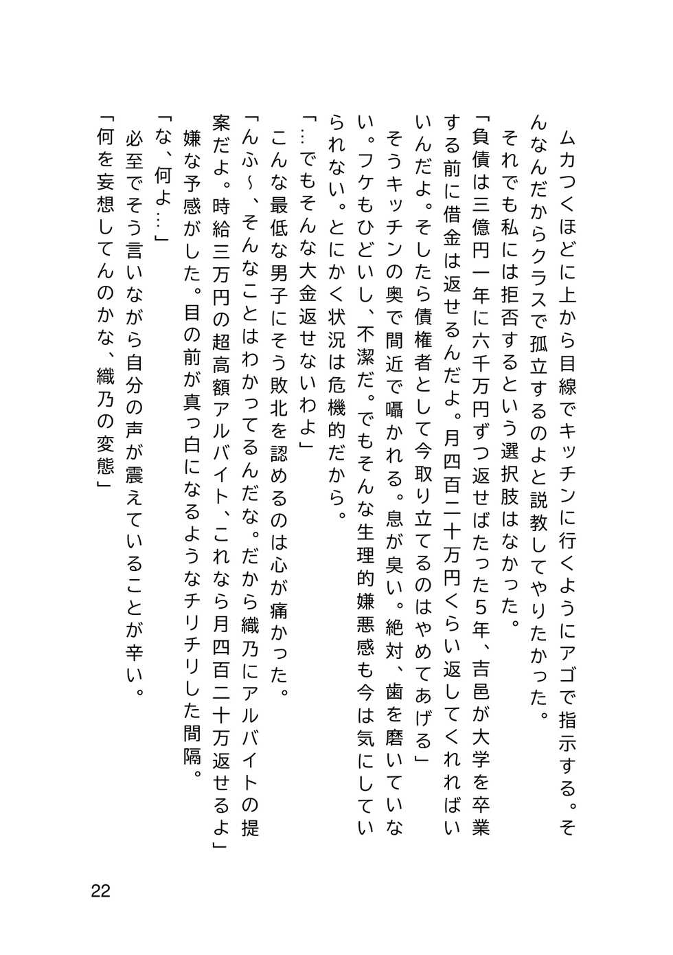 [Hentai Ojisan] Elite Student Committee Member Corrupted By Money - Page 24