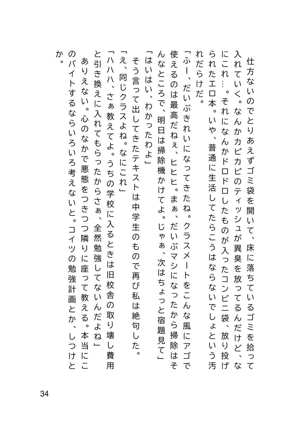[Hentai Ojisan] Elite Student Committee Member Corrupted By Money - Page 36