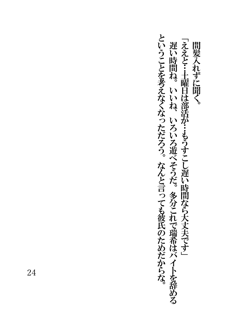 [Hentai Ojisan] Hypnotic Swimming Girl ~A Girl Who Was Hypnotized To Fall In Love With A Middle-Aged Man's Cock~ - Page 24