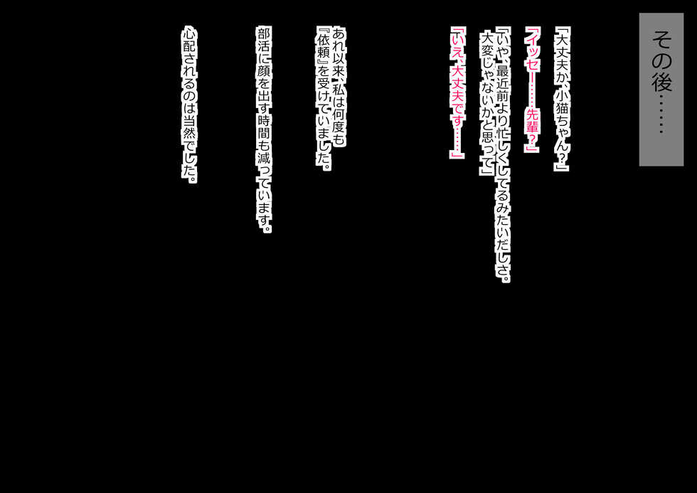 [Miroku] Toujou Koneko (Highschool DxD) - Page 19