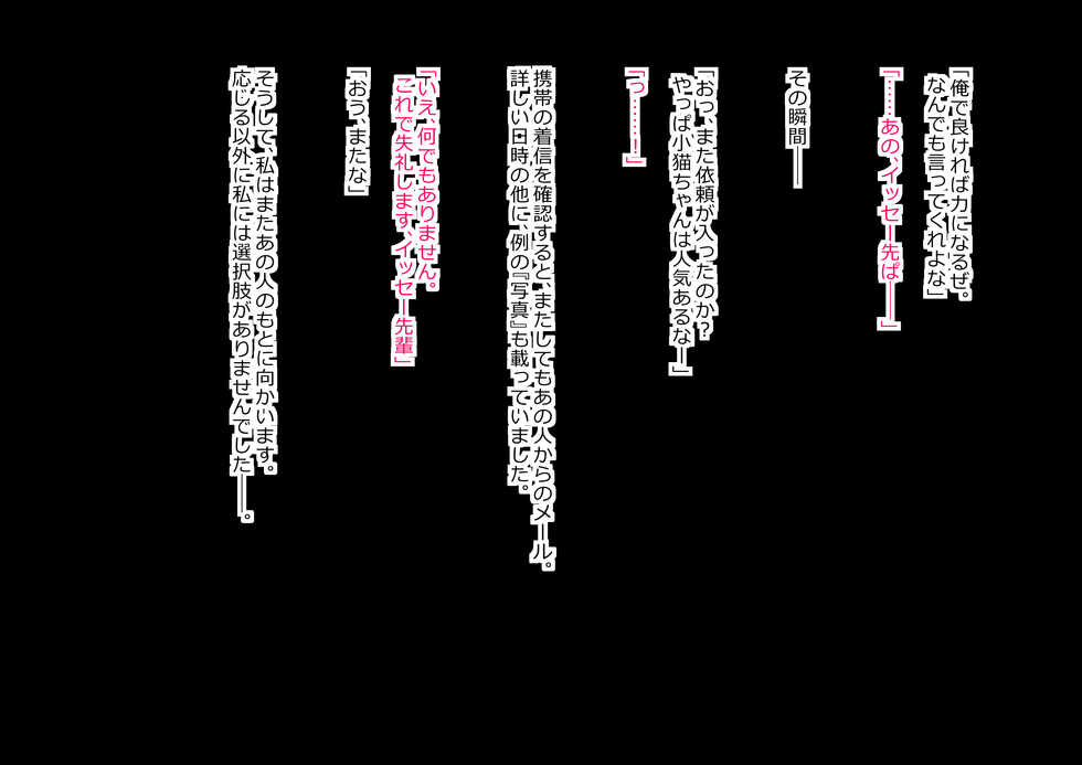 [Miroku] Toujou Koneko (Highschool DxD) - Page 20