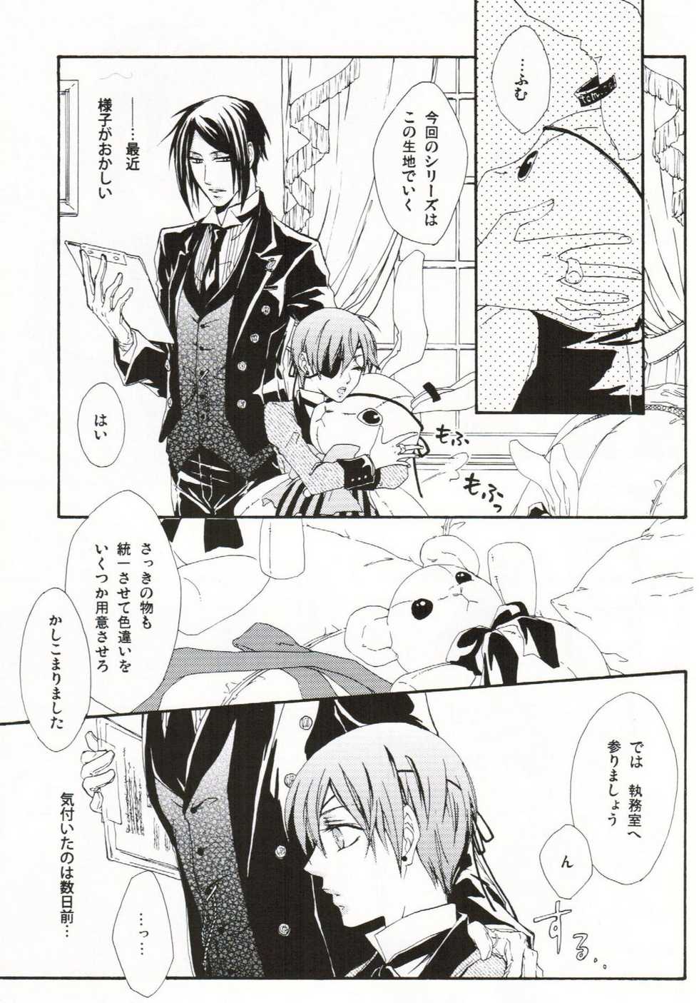 (C76) [Candy*pot (Hoshino Minato)]  My Little Bird (Black Butler) - Page 5