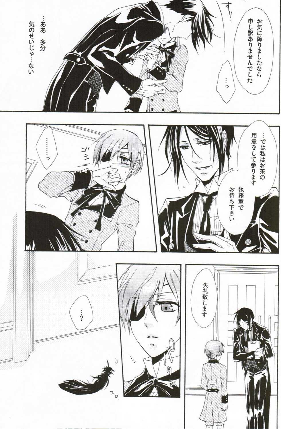 (C76) [Candy*pot (Hoshino Minato)]  My Little Bird (Black Butler) - Page 9