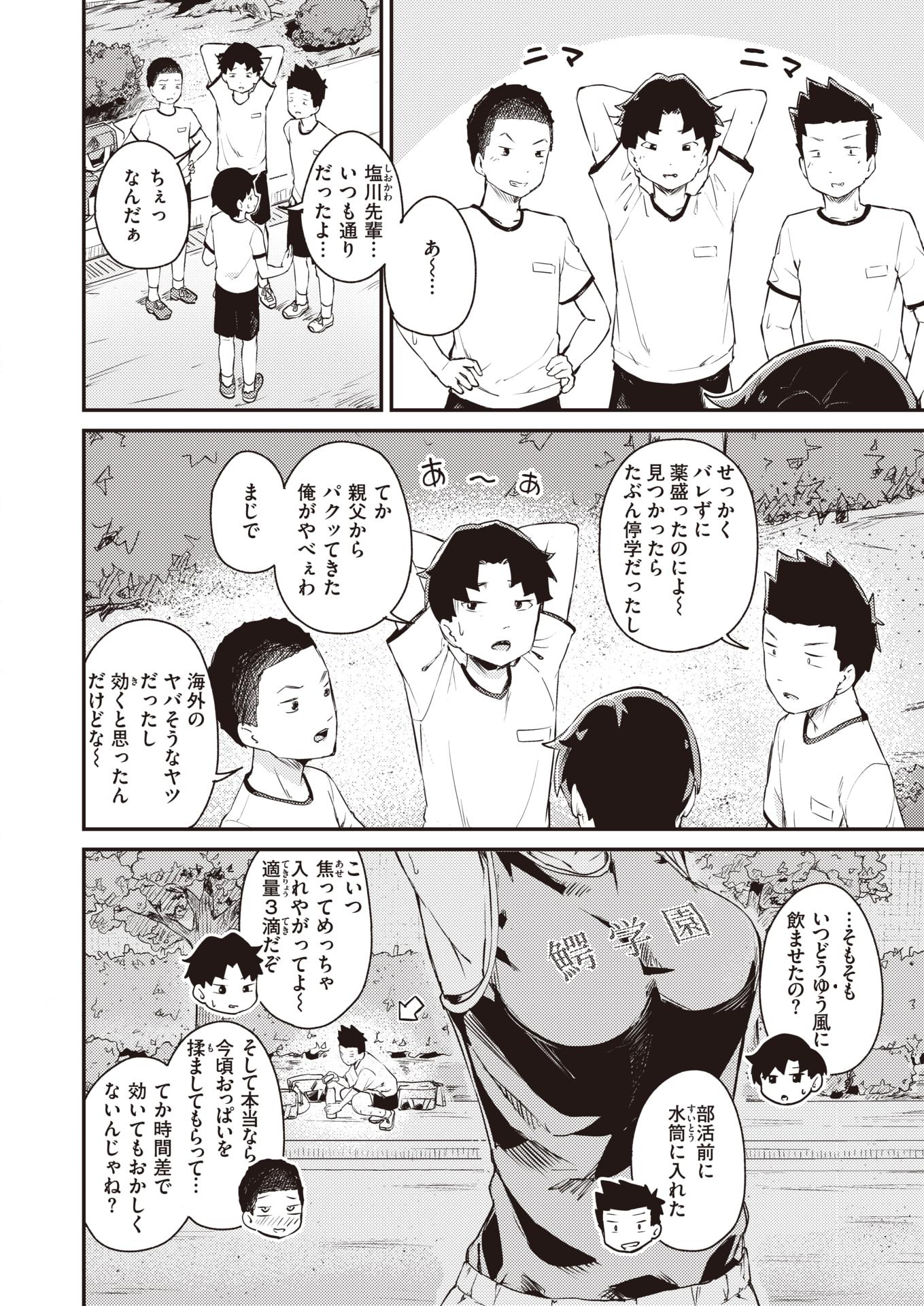 WEEKLY Kairakuten 2022 No.39 - Page 13