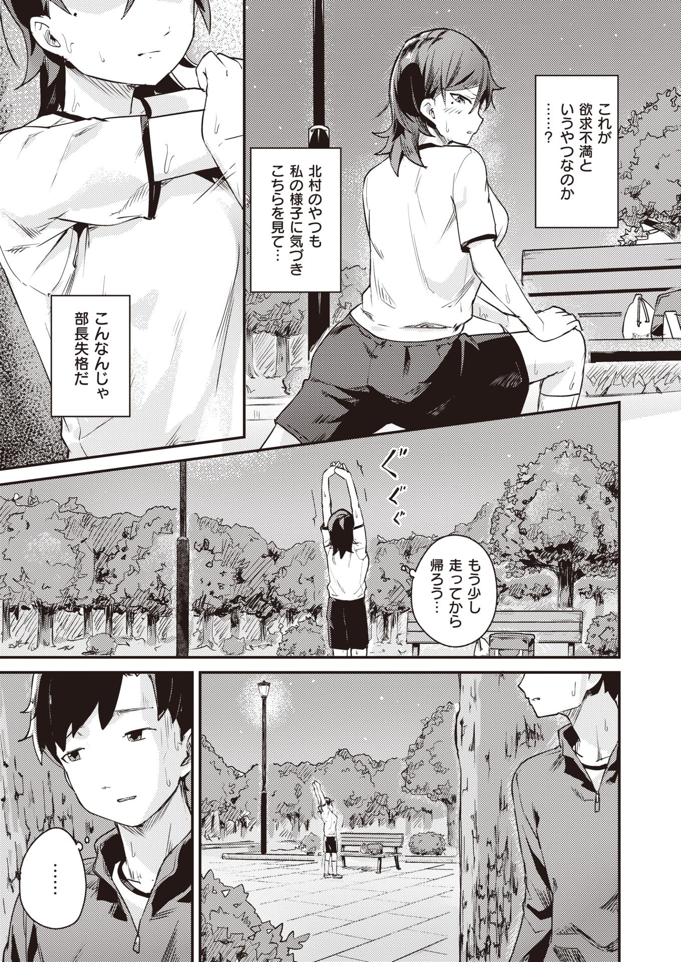 WEEKLY Kairakuten 2022 No.39 - Page 16