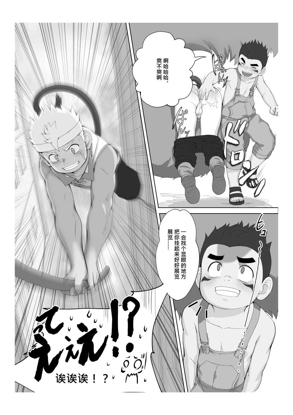 [Fairwind] Story in Ribbon district [Chinese] - Page 29