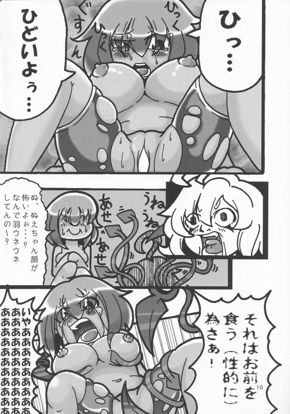 (Kouroumu 10) [Rinji Party (Various)] Spats o Haita Kogasa-chan Goudou (Touhou Project) - Page 9