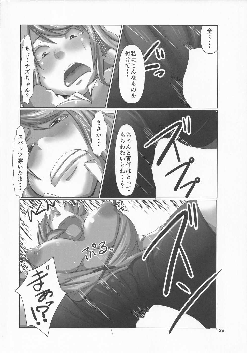 (Kouroumu 10) [Rinji Party (Various)] Spats o Haita Kogasa-chan Goudou (Touhou Project) - Page 27