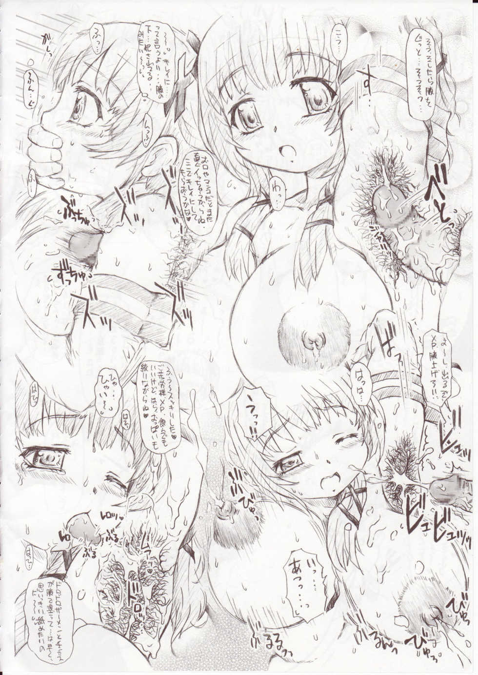 (C70) [SAOTOME-Laboratory (Saotome Mondonosuke)] Sasekko OS SP2/UPG (OS-tan) - Page 7
