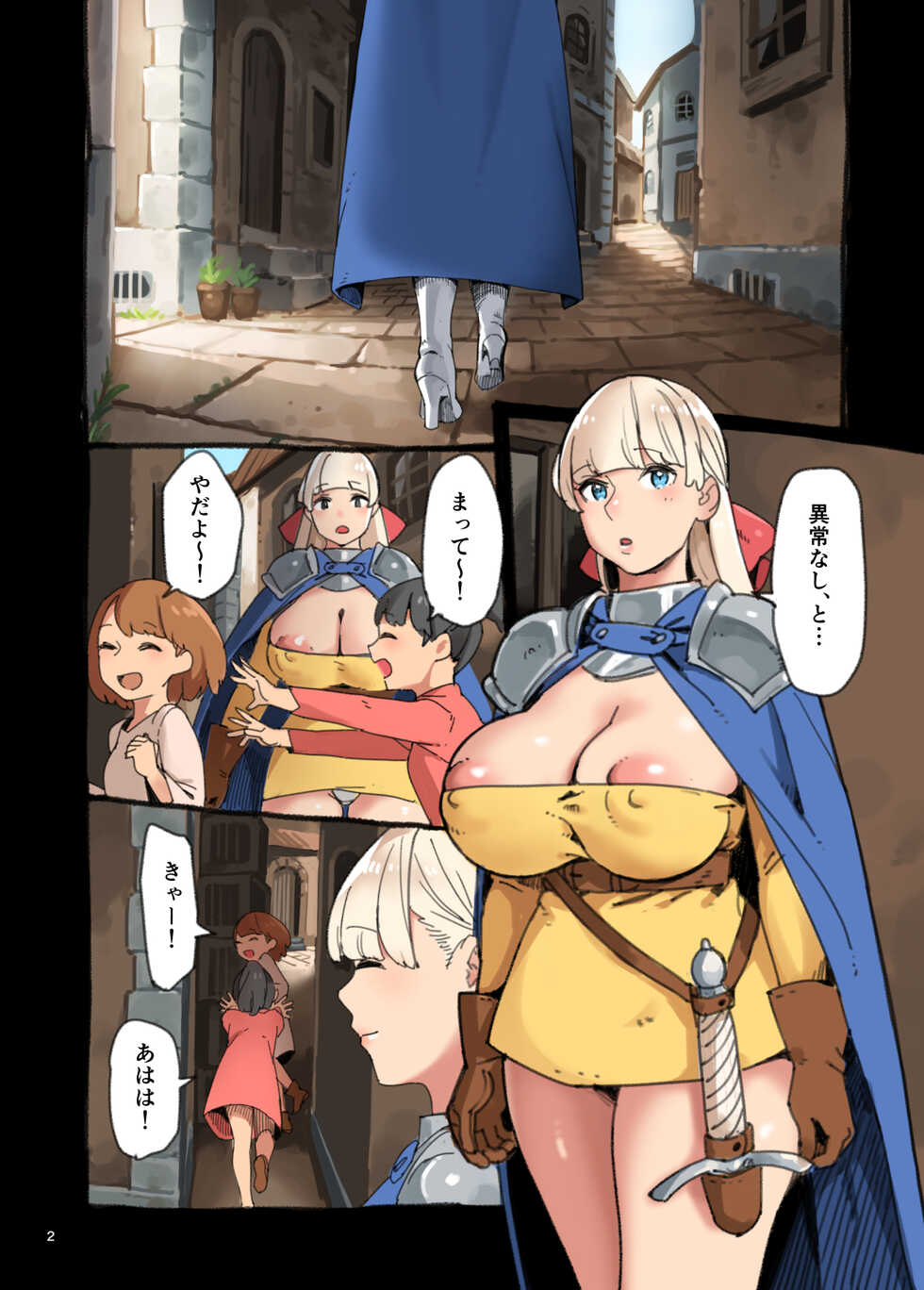 [Irotenya] Ecchi ga Jakuten?! - Page 2