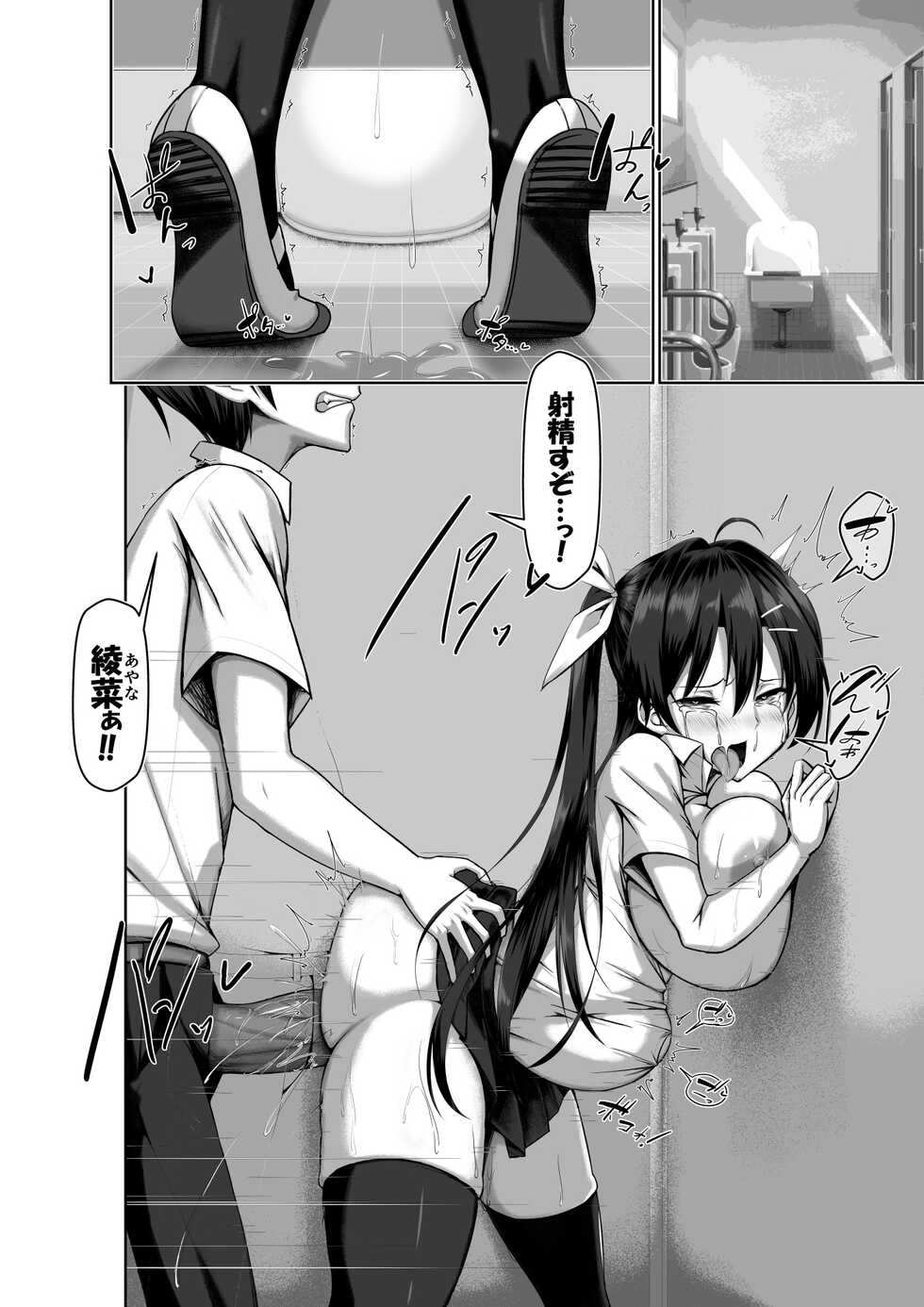 [Kawahagitei] Toppatsusei Bokki Shoukougun ~Jii Fuzen o Soete~ {Hennojin} [Decensored] - Page 4