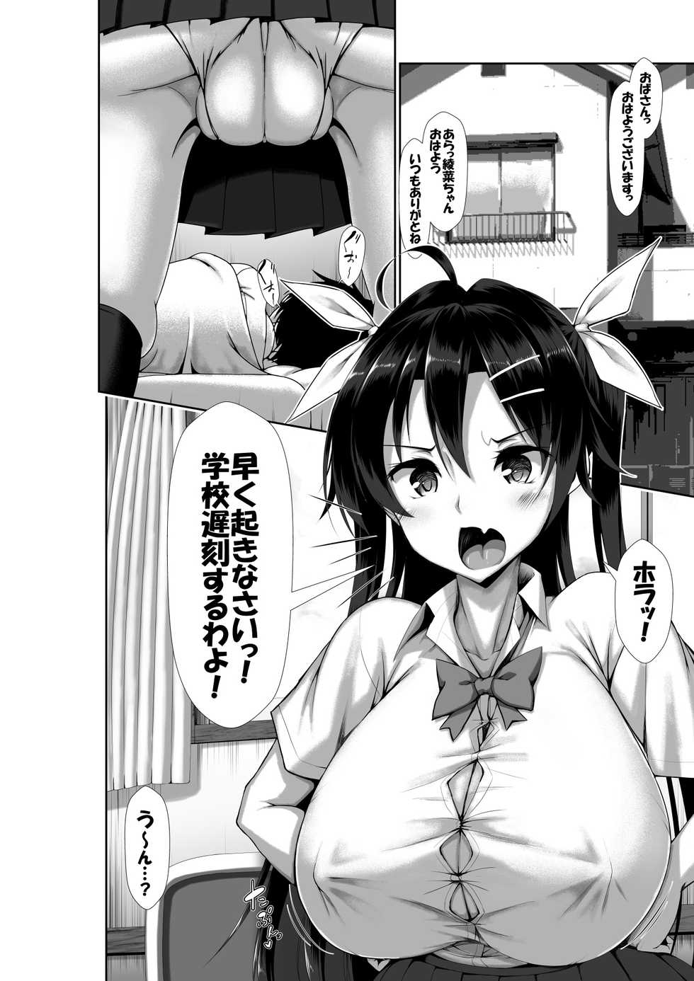 [Kawahagitei] Toppatsusei Bokki Shoukougun ~Jii Fuzen o Soete~ {Hennojin} [Decensored] - Page 8
