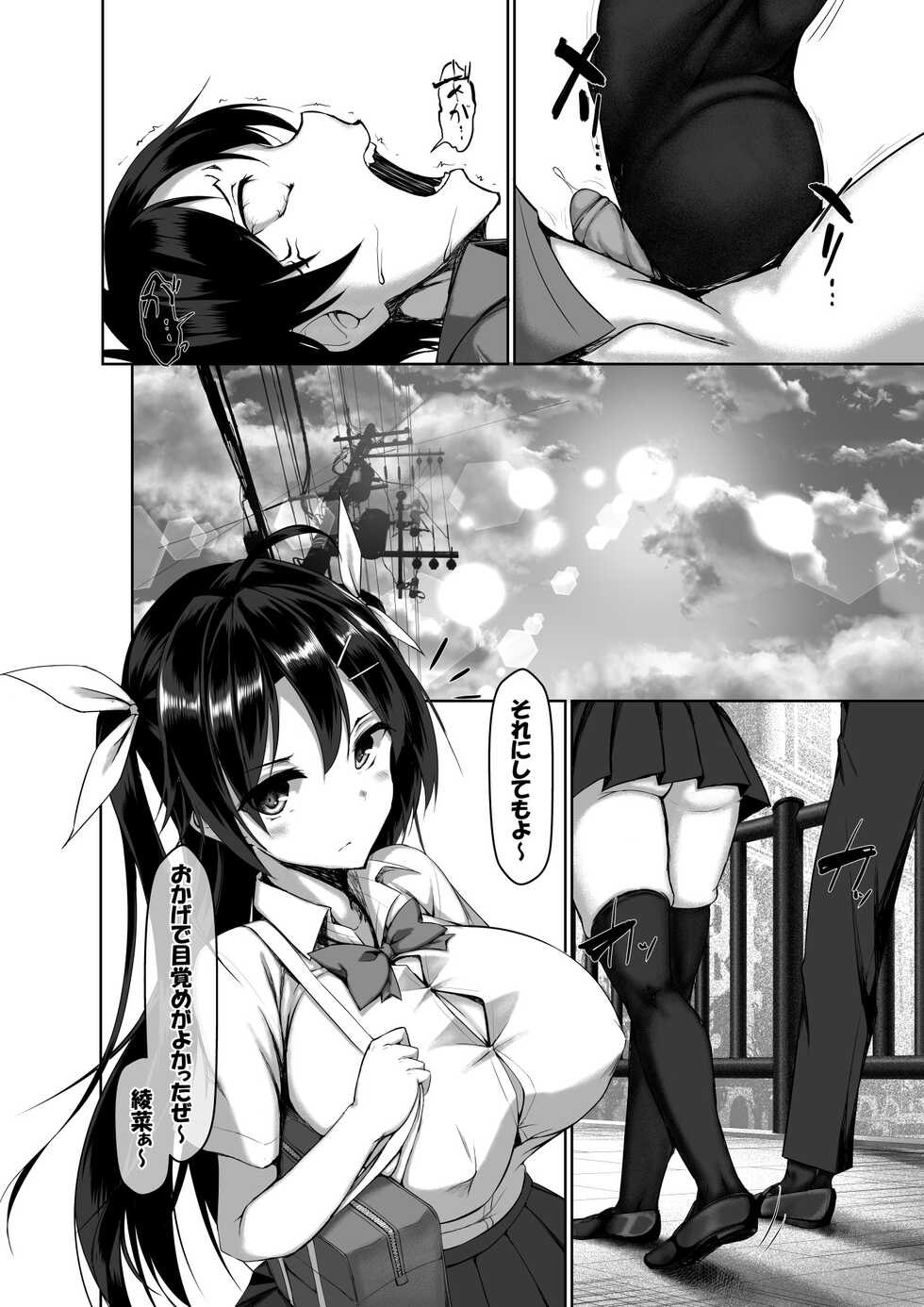 [Kawahagitei] Toppatsusei Bokki Shoukougun ~Jii Fuzen o Soete~ {Hennojin} [Decensored] - Page 12