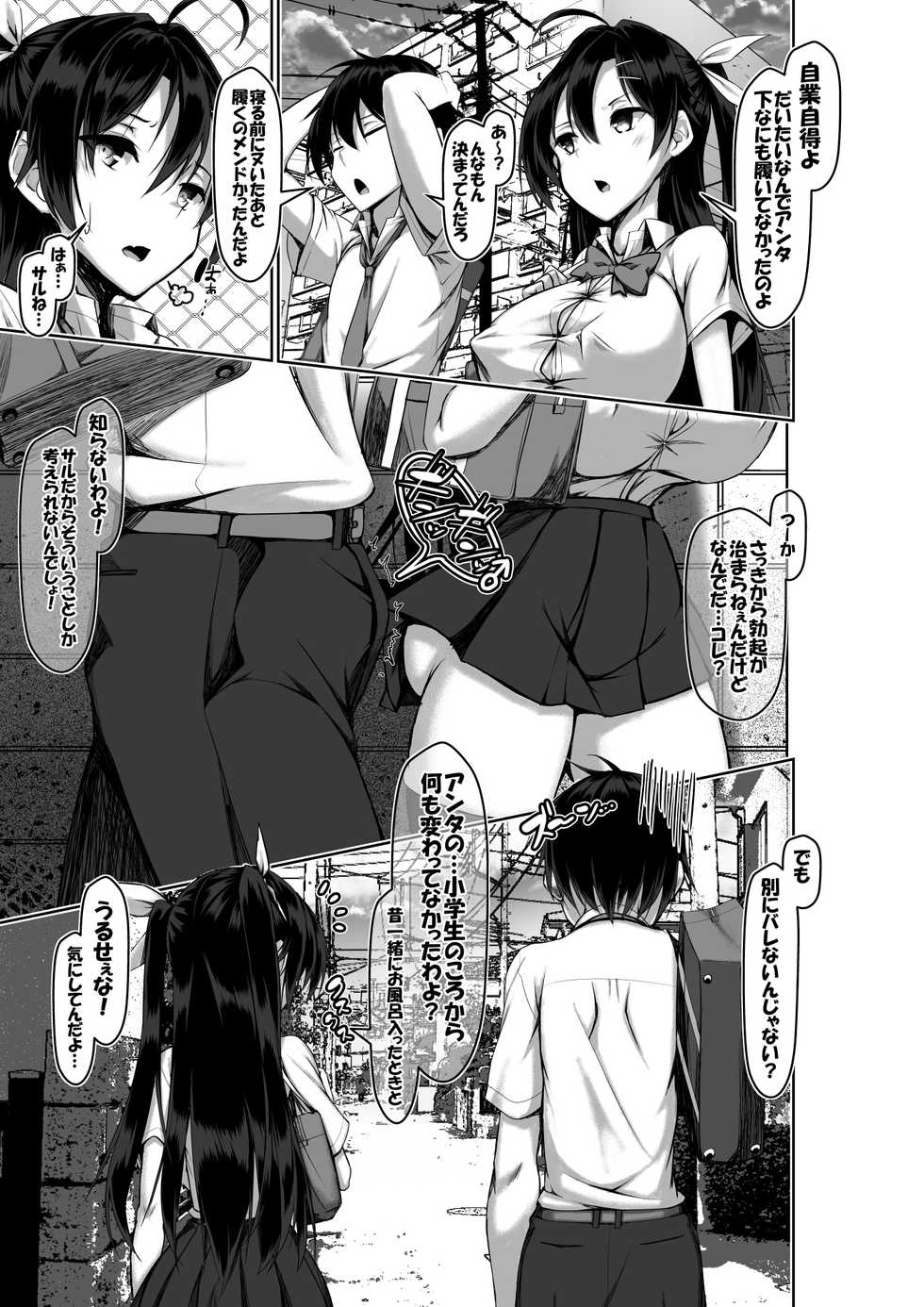 [Kawahagitei] Toppatsusei Bokki Shoukougun ~Jii Fuzen o Soete~ {Hennojin} [Decensored] - Page 13