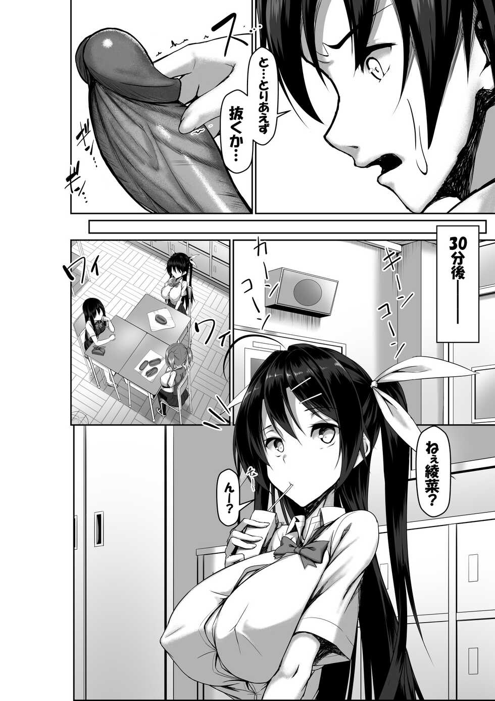 [Kawahagitei] Toppatsusei Bokki Shoukougun ~Jii Fuzen o Soete~ {Hennojin} [Decensored] - Page 18