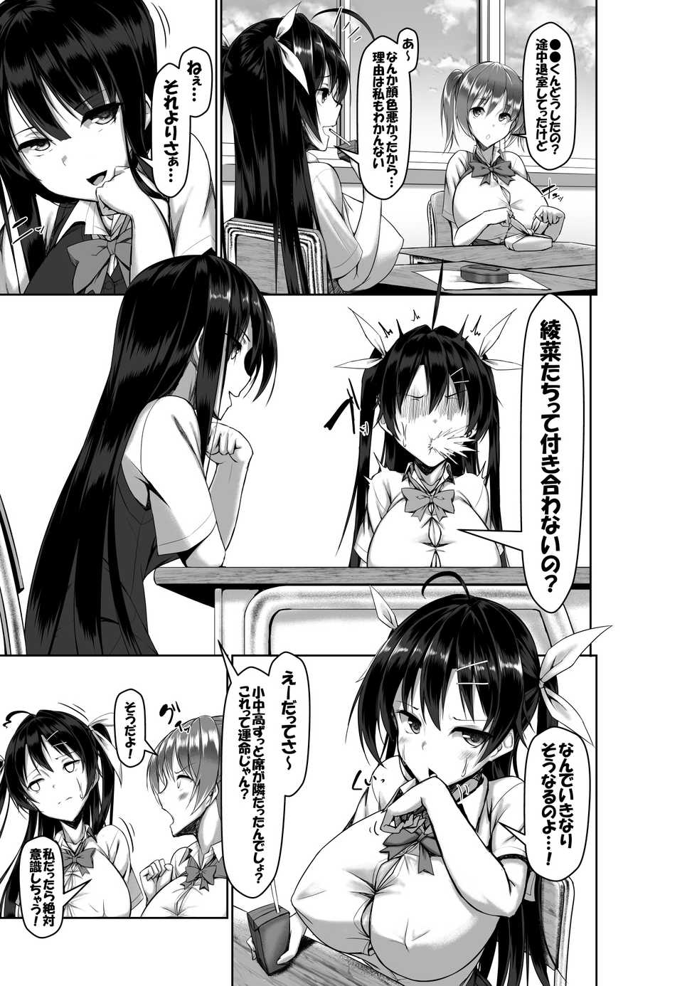 [Kawahagitei] Toppatsusei Bokki Shoukougun ~Jii Fuzen o Soete~ {Hennojin} [Decensored] - Page 19