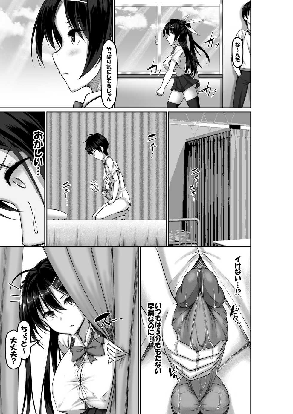 [Kawahagitei] Toppatsusei Bokki Shoukougun ~Jii Fuzen o Soete~ {Hennojin} [Decensored] - Page 21