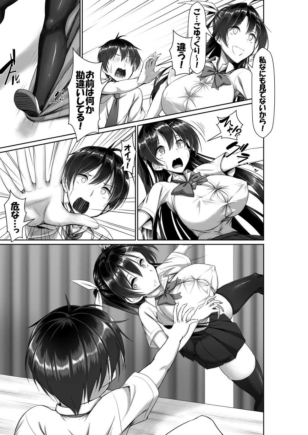 [Kawahagitei] Toppatsusei Bokki Shoukougun ~Jii Fuzen o Soete~ {Hennojin} [Decensored] - Page 23