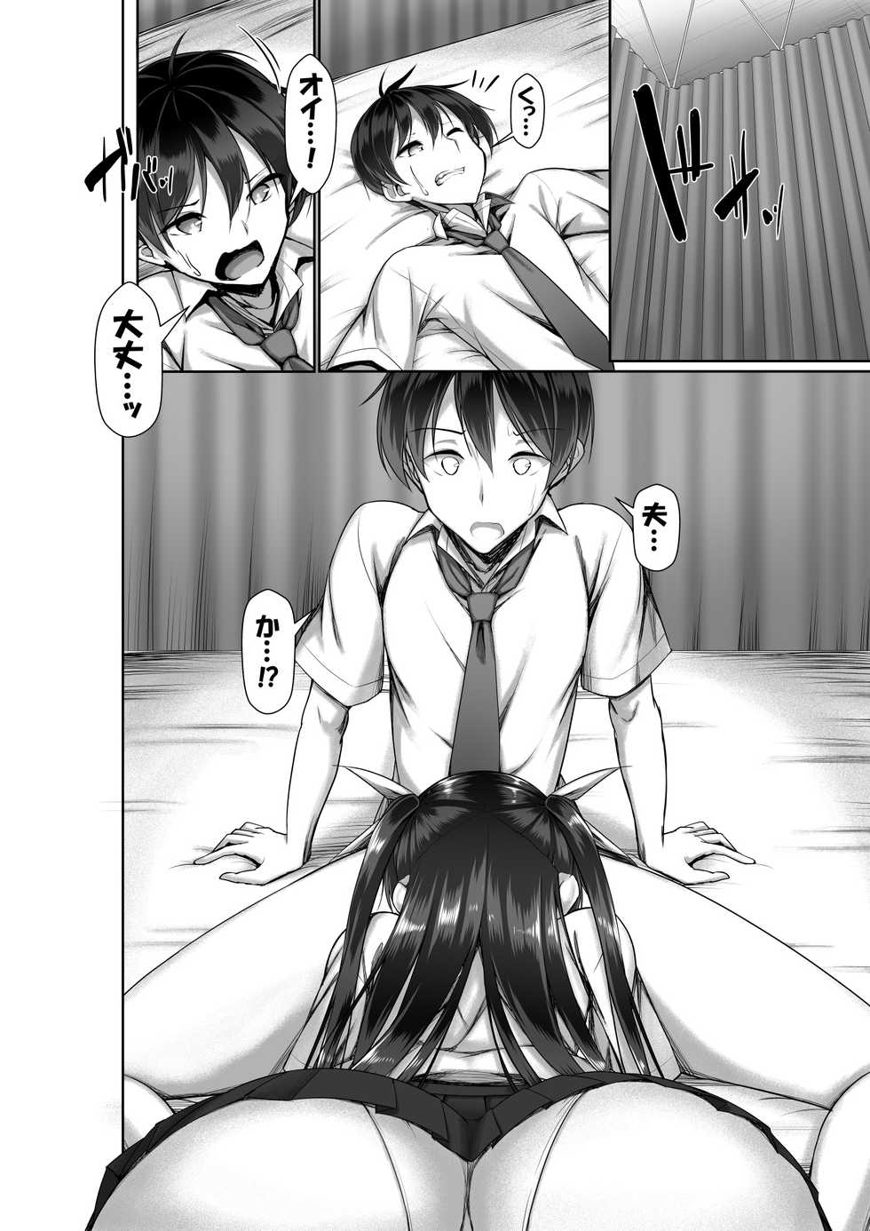 [Kawahagitei] Toppatsusei Bokki Shoukougun ~Jii Fuzen o Soete~ {Hennojin} [Decensored] - Page 24