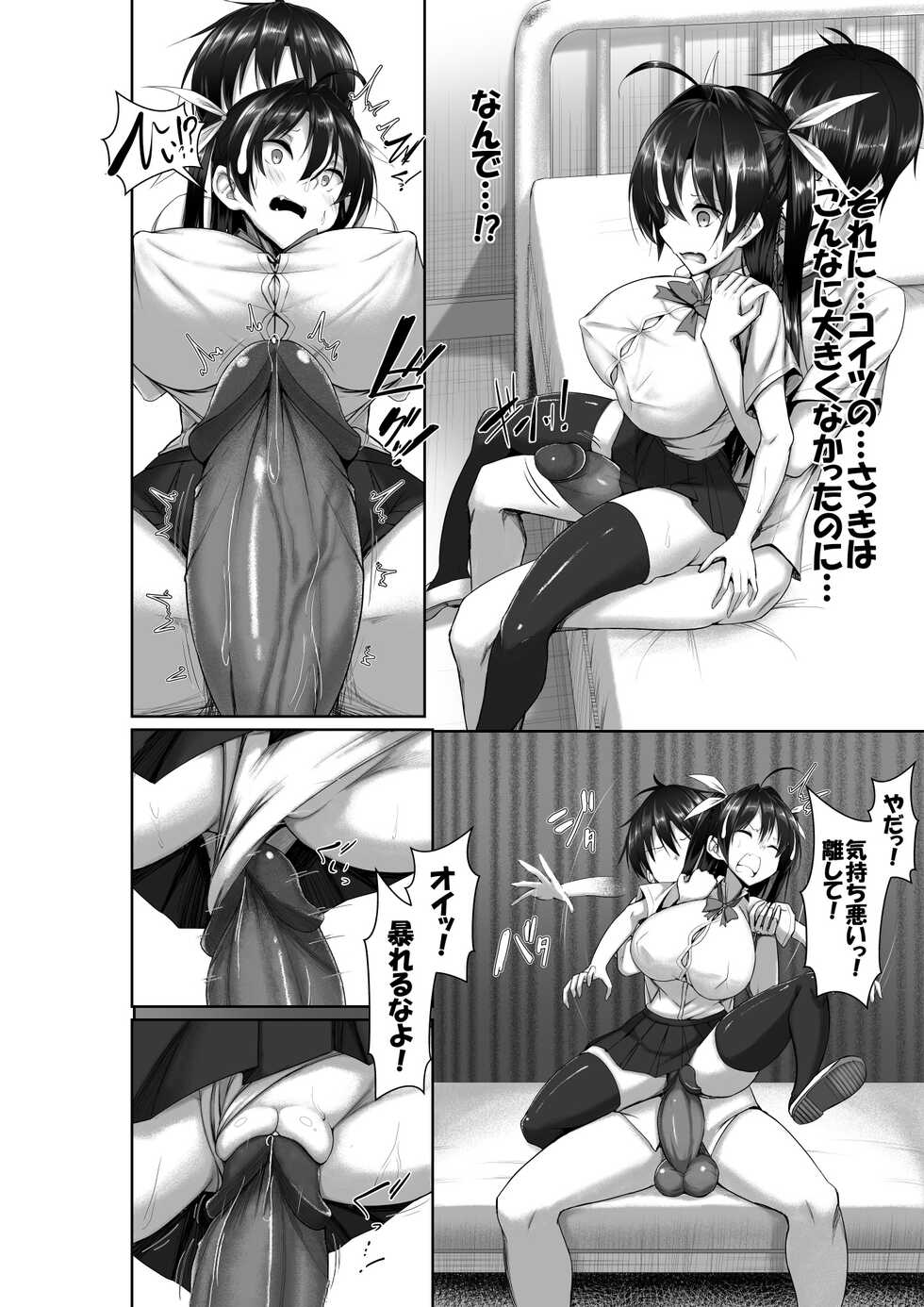 [Kawahagitei] Toppatsusei Bokki Shoukougun ~Jii Fuzen o Soete~ {Hennojin} [Decensored] - Page 30