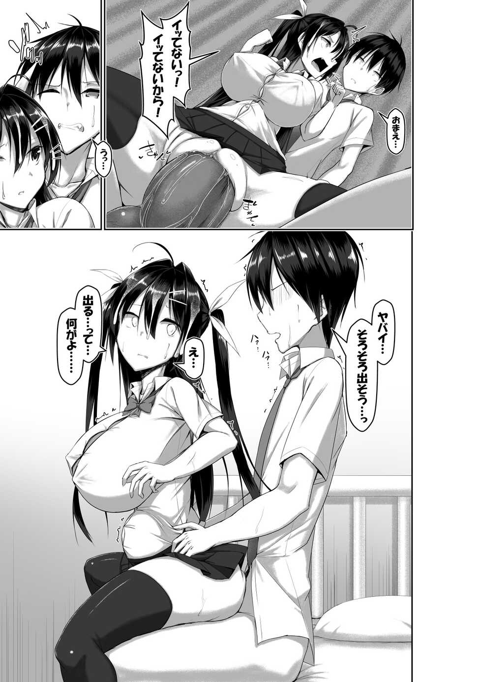 [Kawahagitei] Toppatsusei Bokki Shoukougun ~Jii Fuzen o Soete~ {Hennojin} [Decensored] - Page 37
