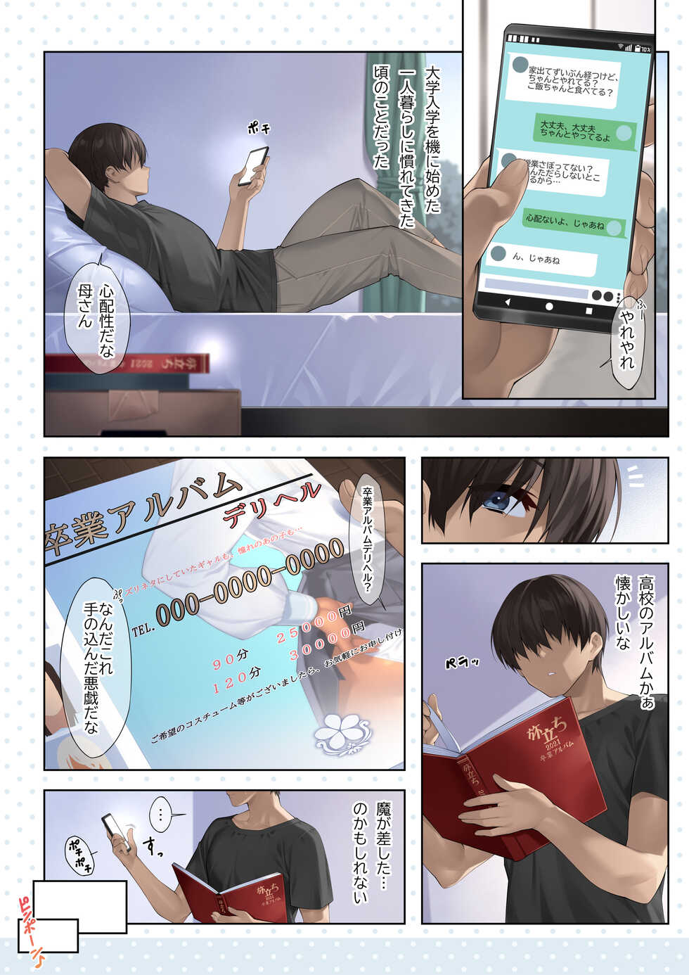 [Kaedeko] SotsuAl DeliHeal Side Sailor -Mukai Seira Hen- [Ongoing] - Page 2