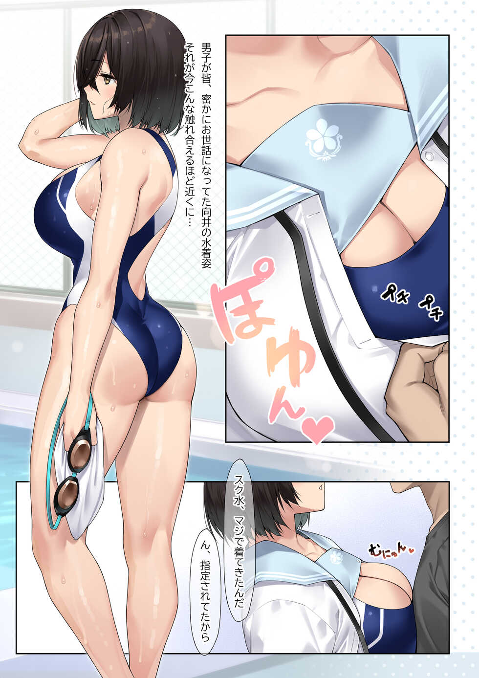 [Kaedeko] SotsuAl DeliHeal Side Sailor -Mukai Seira Hen- [Ongoing] - Page 7