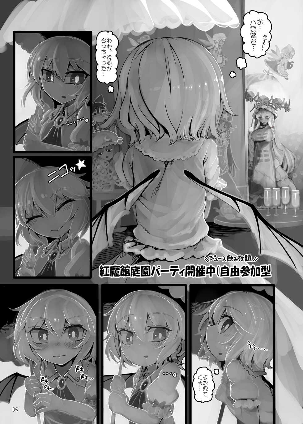 (Reitaisai 18) [Yashiya (YASSY)] Yukari to Remilia (Touhou Project) [Digital] - Page 4
