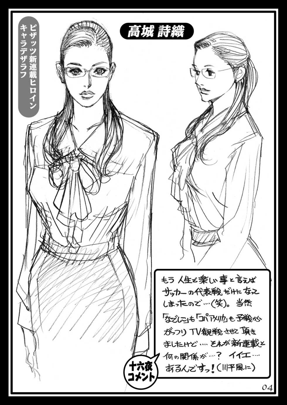 [Dennou Yamasakigumi (Izayoi Seishin)] Rodo Obu za InY Izayoi no kikan rafu gashu in InY aka jutan (1) - Page 3