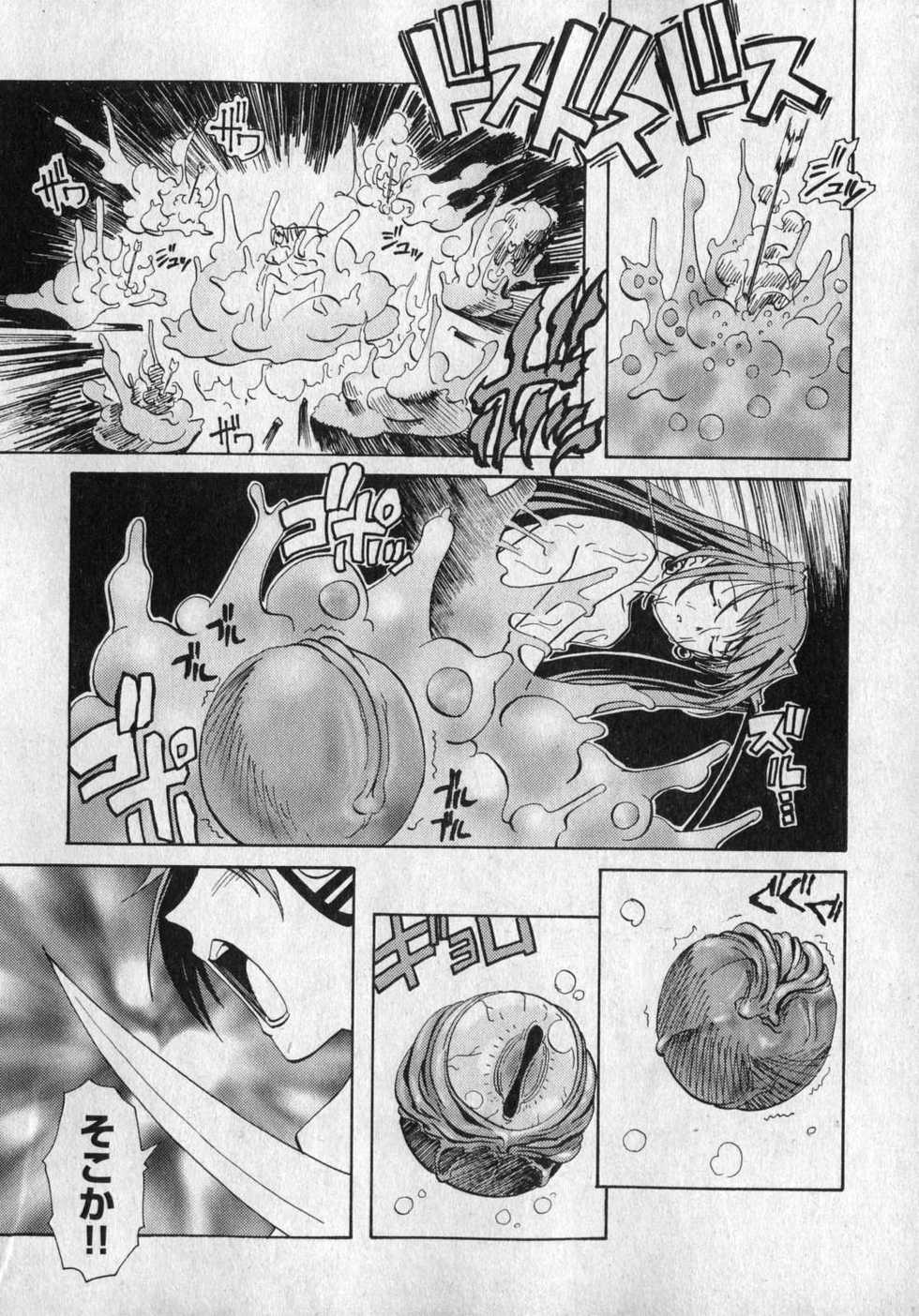 COMIC XO 2007-01 [Incomplete] - Page 26