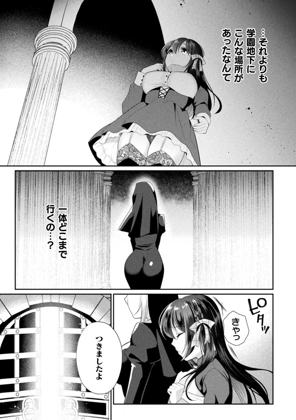 [Anthology] 2D Comic Magazine Machine Rape Haramase Ninshin Souchi de Kyousei Tanetsuke! Vol. 2 - Page 27